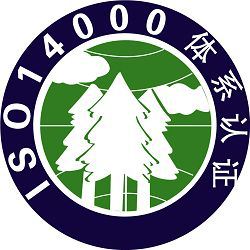 iso14001體系認(rèn)證檢測(cè) iso14001體系認(rèn)證檢測(cè)