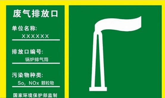 什么是主要排放口？