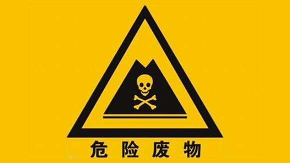申請跨省轉(zhuǎn)移危險廢物需要哪些材料？
